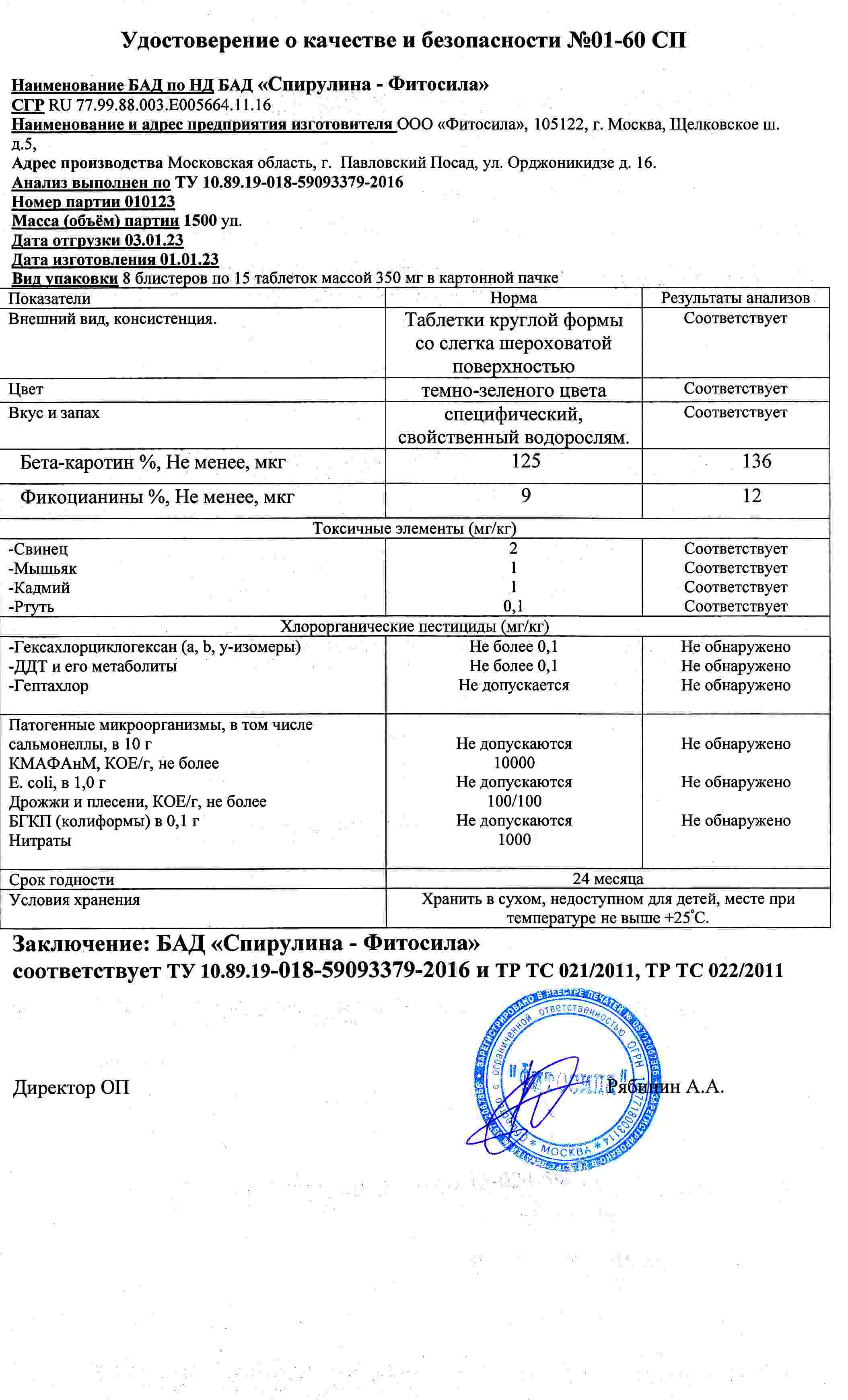 Паспорт №010123